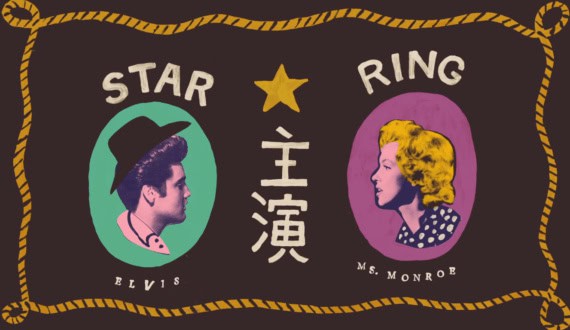 Thumbnail for Short of the Day: Elvis, Marilyn, Godzilla, Aliens, and Rockabilly – This is ‘Scary Prairie’