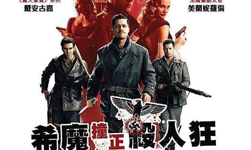 Thumbnail for Four Different Approaches to Translating a Movie Title