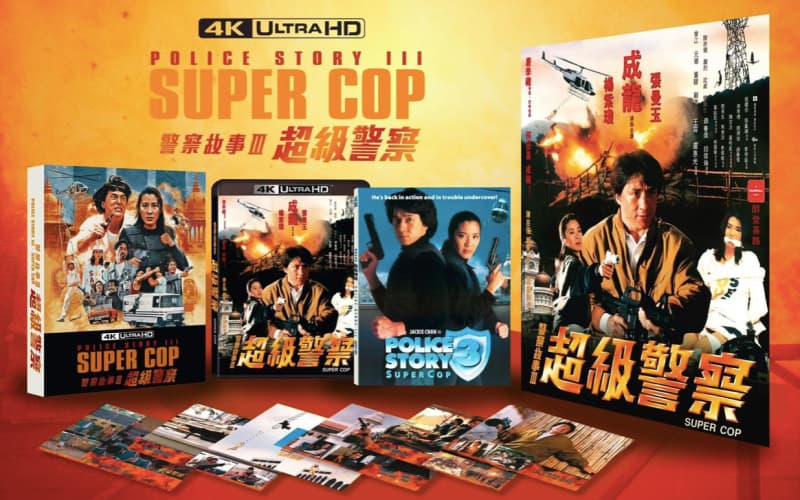 Police Story Supercop K Ultra Hd